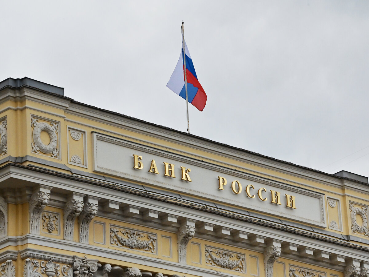 Центробанк Время закупок: ЦБ снова планирует поднять ключевую ставку