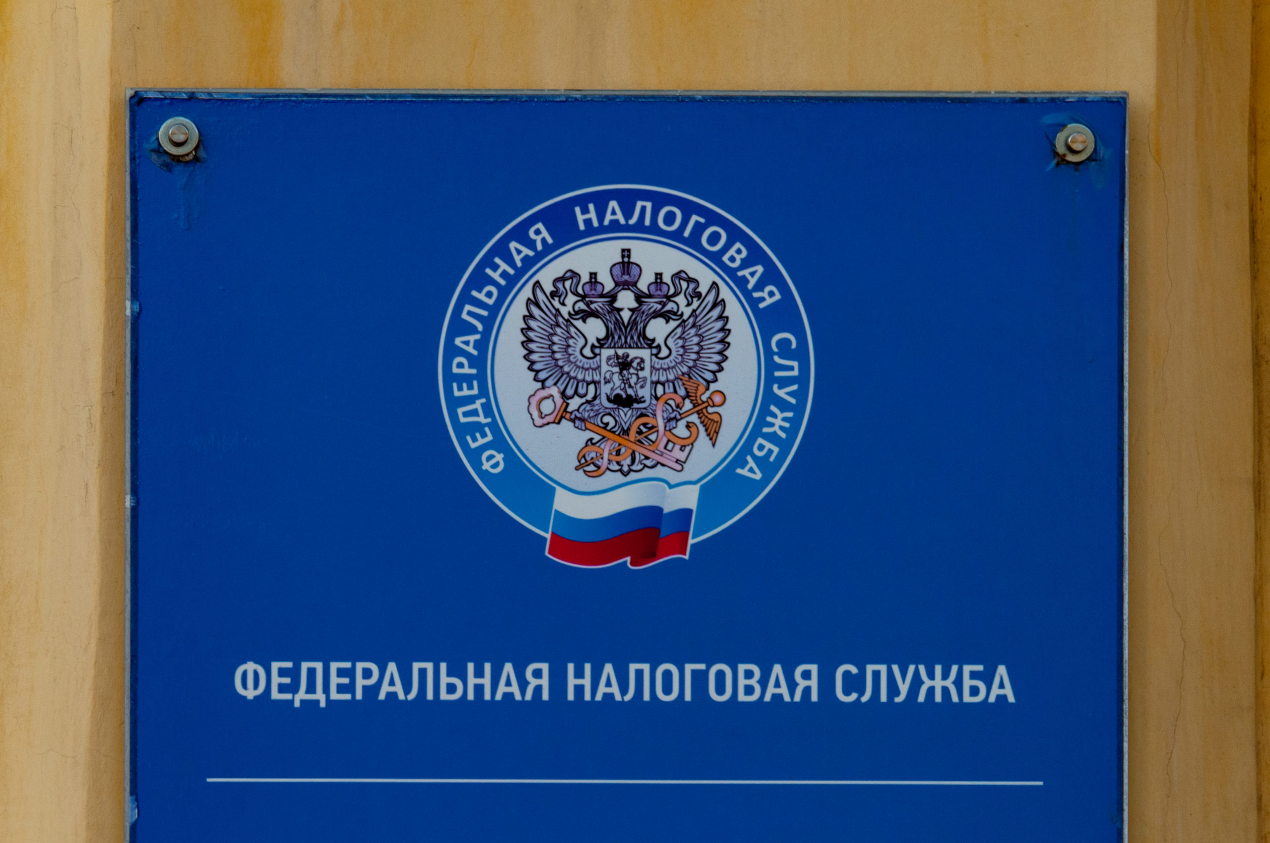 Налоговая служба Налоги на пороге: для физлиц появятся дополнительные траты